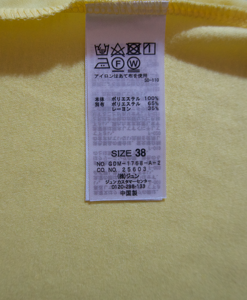 イエローブラウス